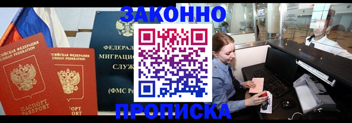 временная регистрация для всех в Коряжме