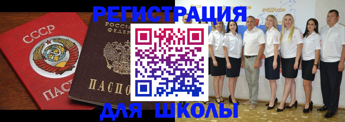 прописка для работы в Коряжме